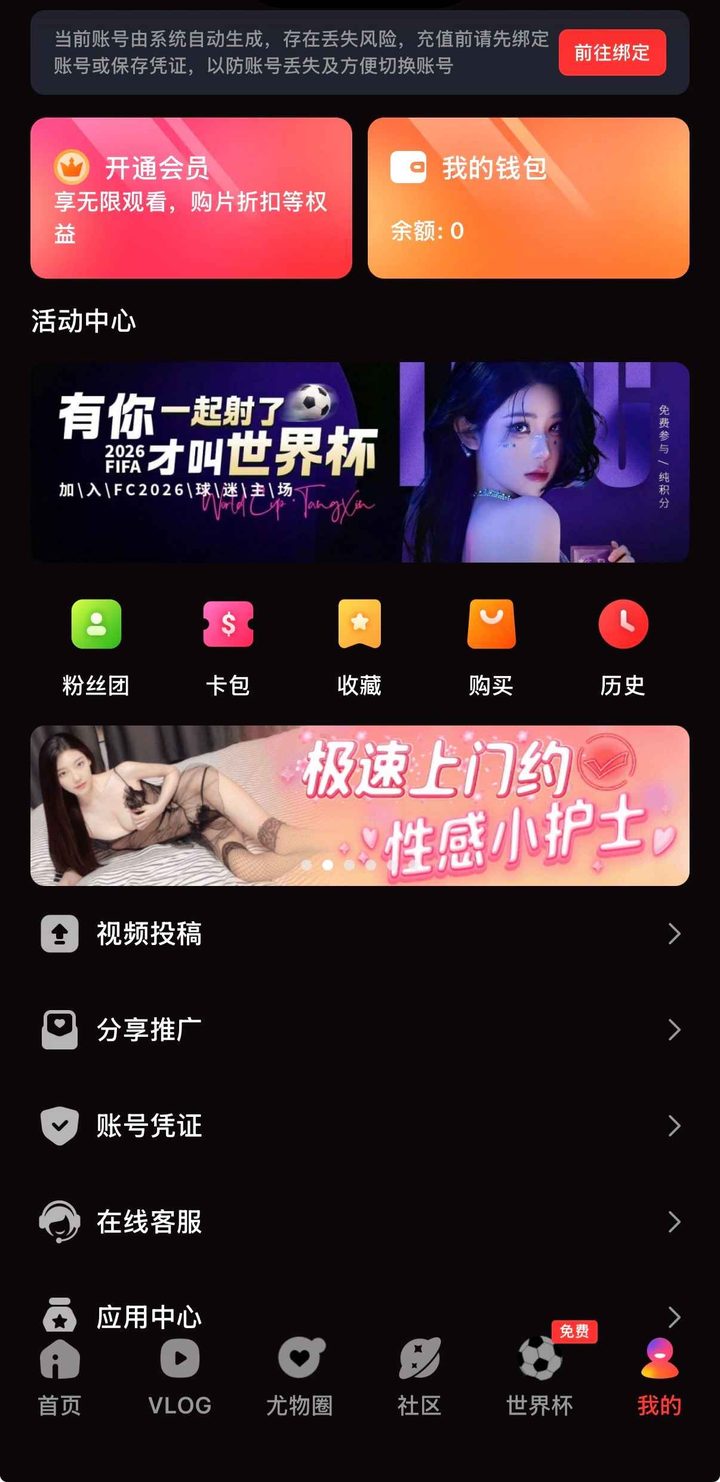 海角社区我的个人中心页面